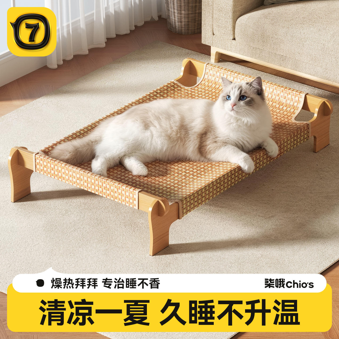 夏季猫咪凉席窝透气猫床夏天猫窝夏日降温行军床剑麻猫抓板不掉屑