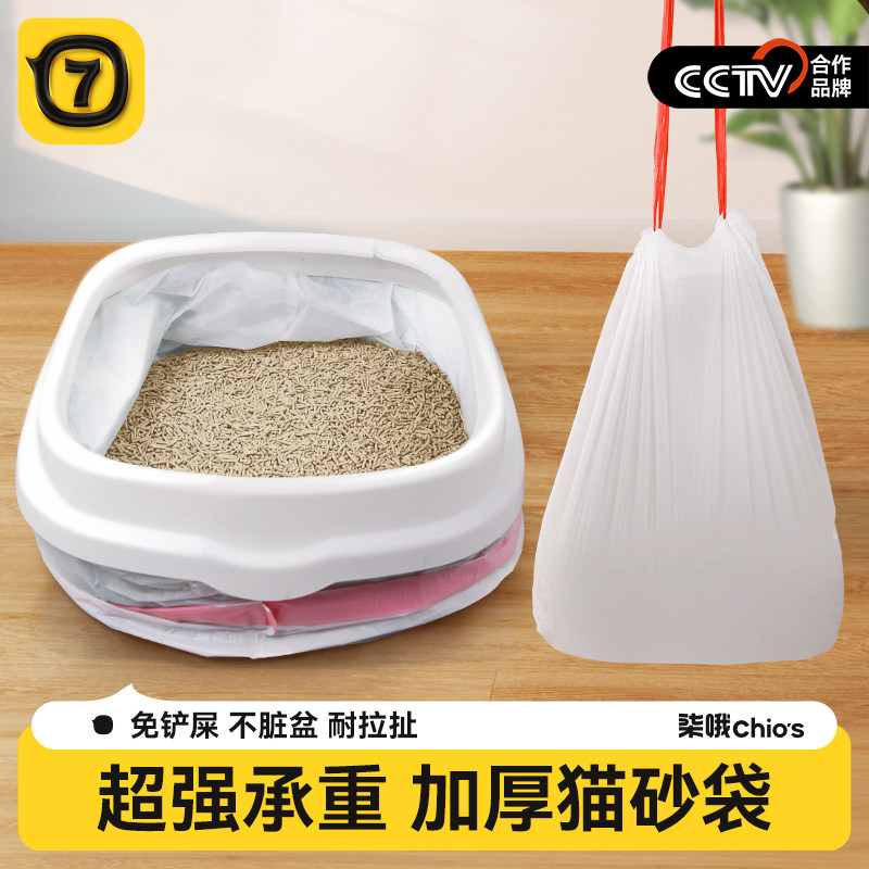 懒人免铲猫砂袋猫咪猫屎一次性塑料袋子宠物猫砂盆专用垃圾袋神器,宠物/宠物食品及用品,拾便袋/拾便器,淘宝优惠券,粉丝福利购,淘宝优惠卷