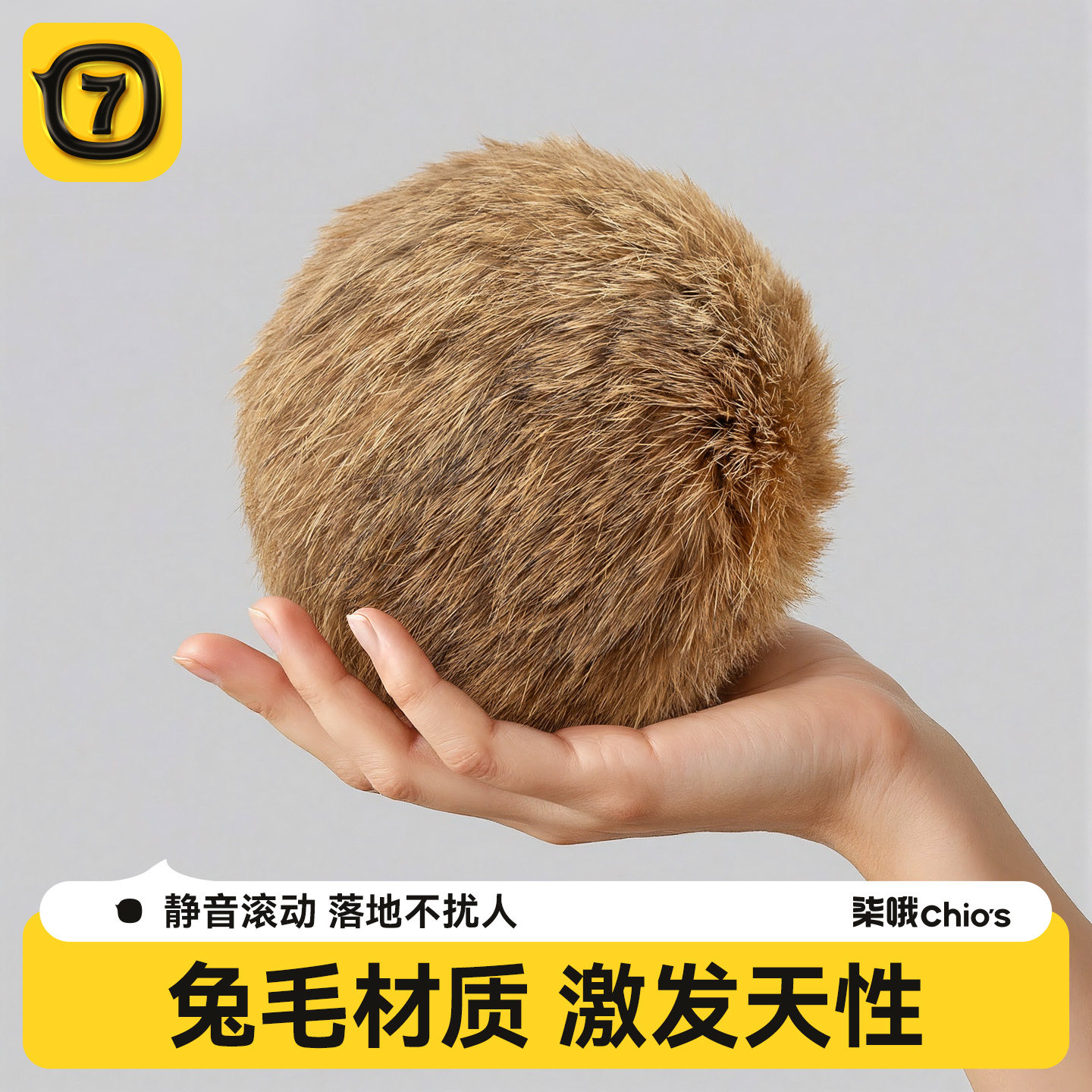 【天猫U先】天然兔毛球猫玩具猫薄荷丰荣玩具猫咪逗猫棒解闷神器