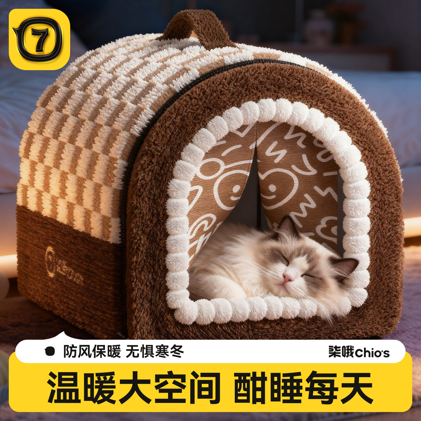 柒哦猫窝冬季加厚保暖封闭式猫房子帐篷猫屋安全感冬日躲避屋狗窝