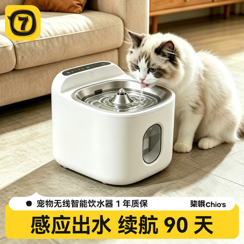 柒哦猫咪智能饮水机不锈钢
