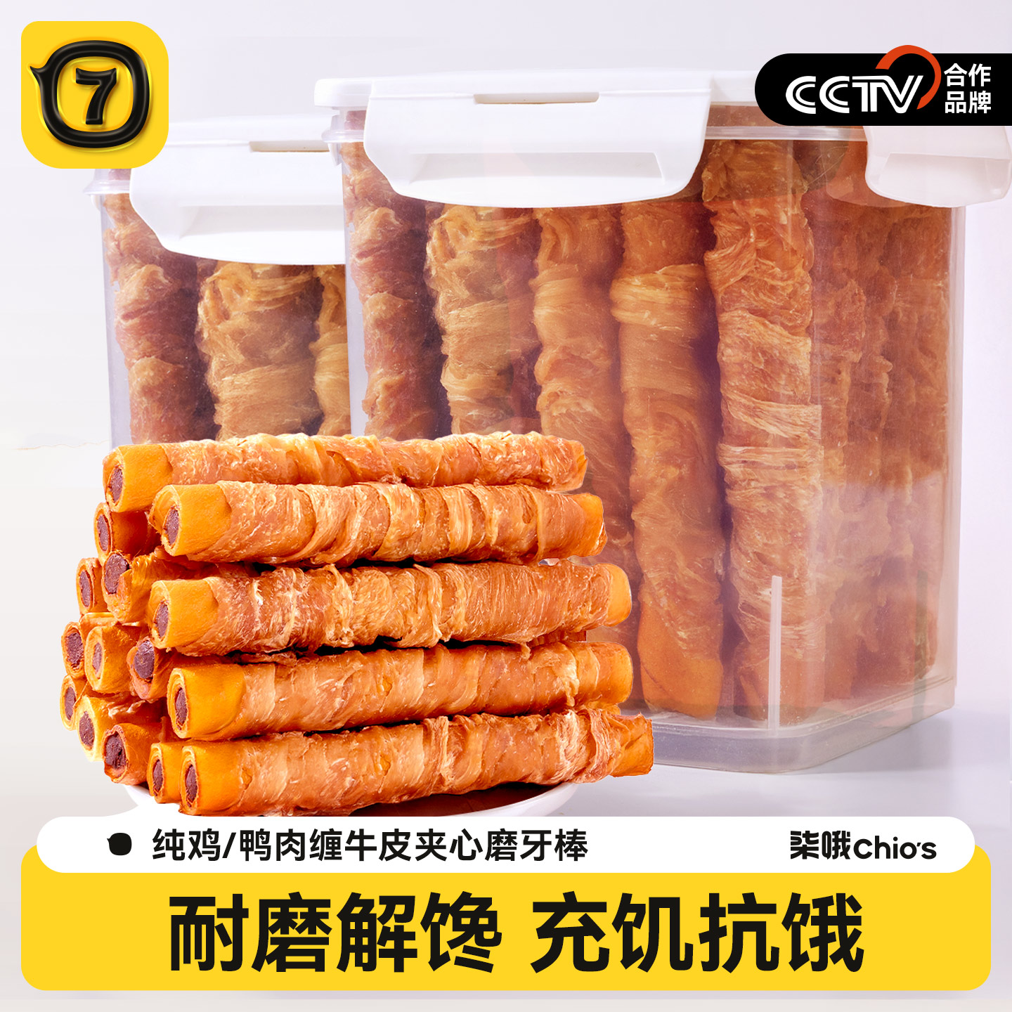 鸡肉缠牛皮狗狗磨牙棒