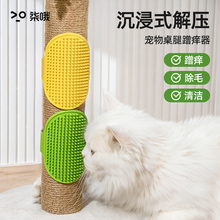 猫玩具猫咪蹭痒器宠物贴墙角桌腿绑带硅胶按摩梳蹭毛自嗨解闷神器