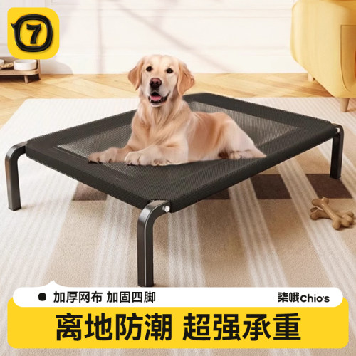 狗狗行军床四季通用防潮离地
