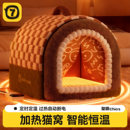 猫屋智能恒温加热狗窝冬加厚 安全感2025年新款 猫窝冬季 保暖封闭式