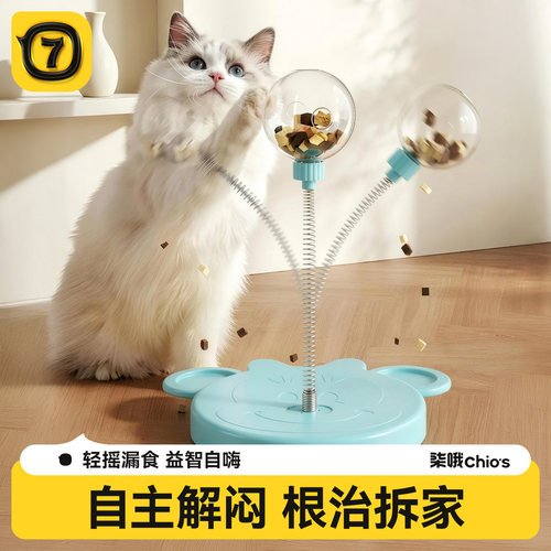 猫咪漏食球自嗨逗猫冻干玩具