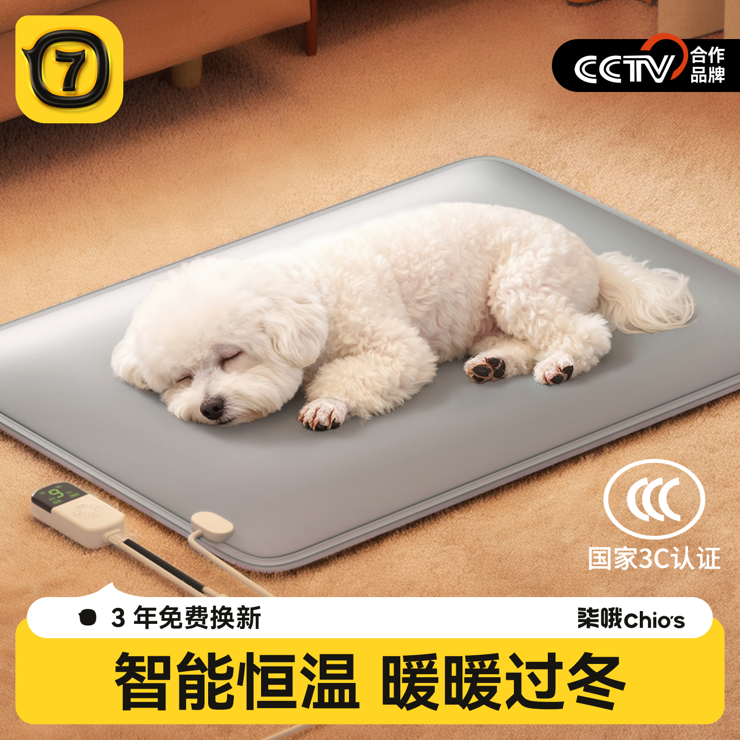 【全网热销10W+】恒温电热毯