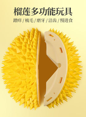 榴莲蹭痒梳猫咪蹭痒器墙角蹭毛神器猫抓板挠痒痒逗猫玩具宠物用品
