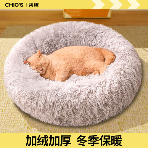 猫窝冬季保暖甜甜圈宠物床