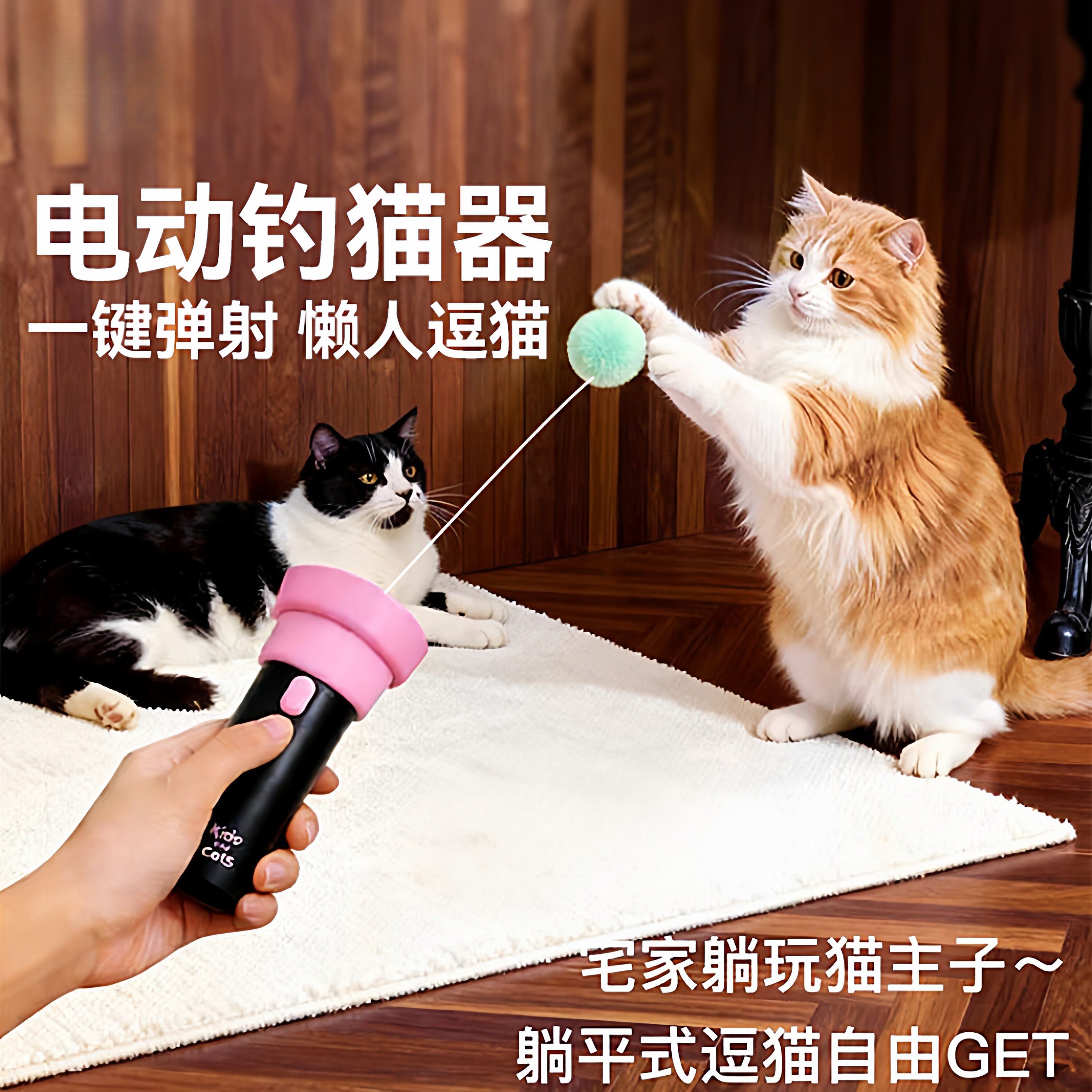 电动钓猫器电动逗猫棒一键弹射懒人自嗨猫咪解闷神器手持互动玩具