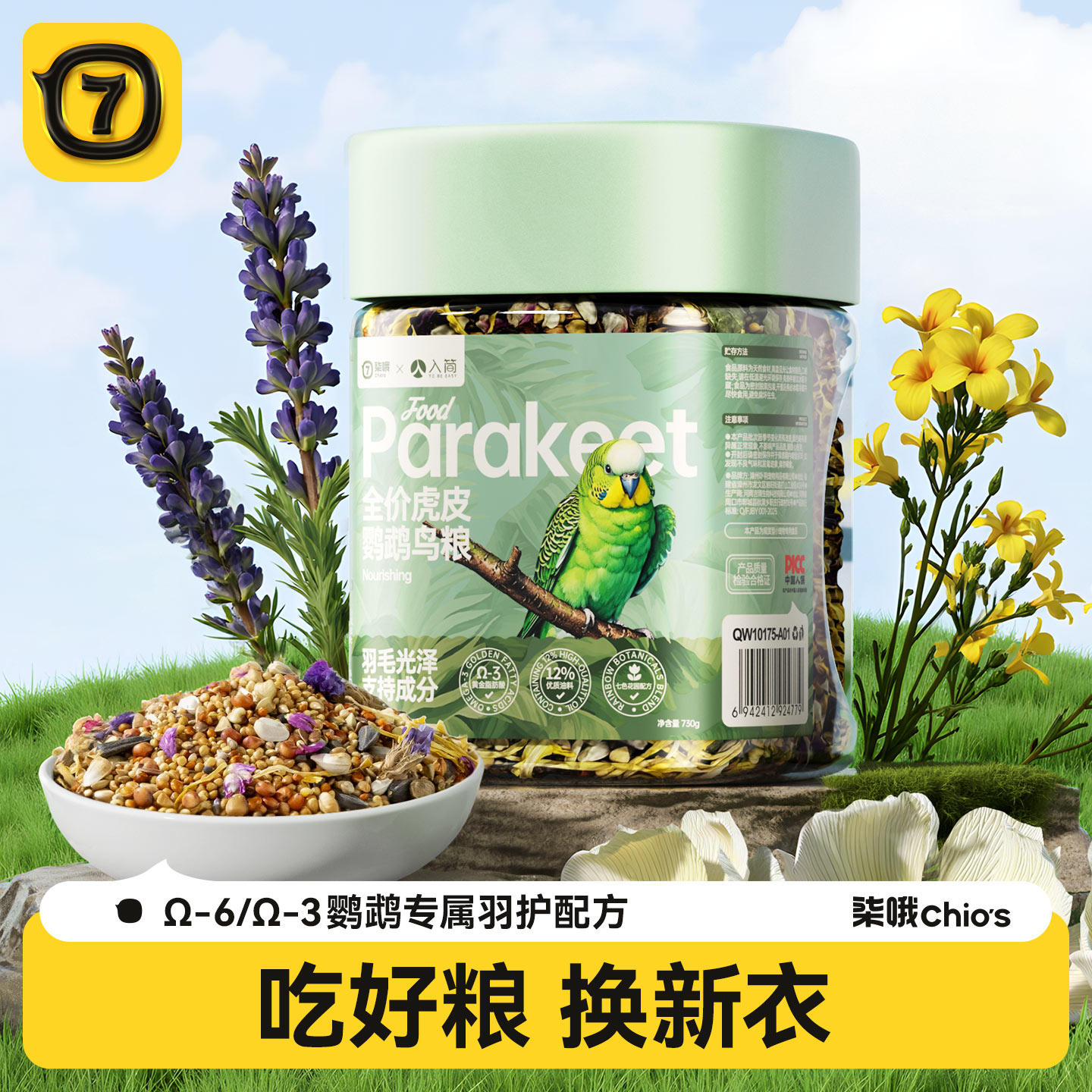 虎皮鹦鹉专用鸟粮食料混合谷子五色黍子中小型颗粒种子营养粮饲,宠物/宠物食品及用品,鸟食,淘宝优惠券,粉丝福利购,淘宝优惠卷