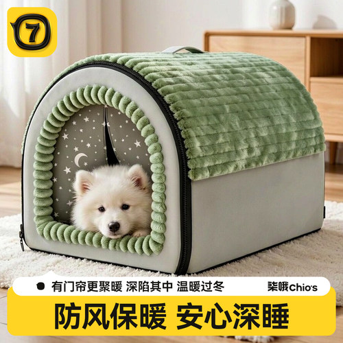 【小红书推荐】冬季保暖封闭狗窝