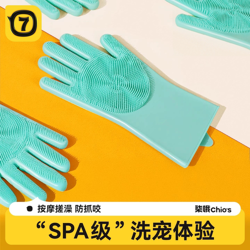 宠物洗澡神器加厚防抓咬硅胶手套