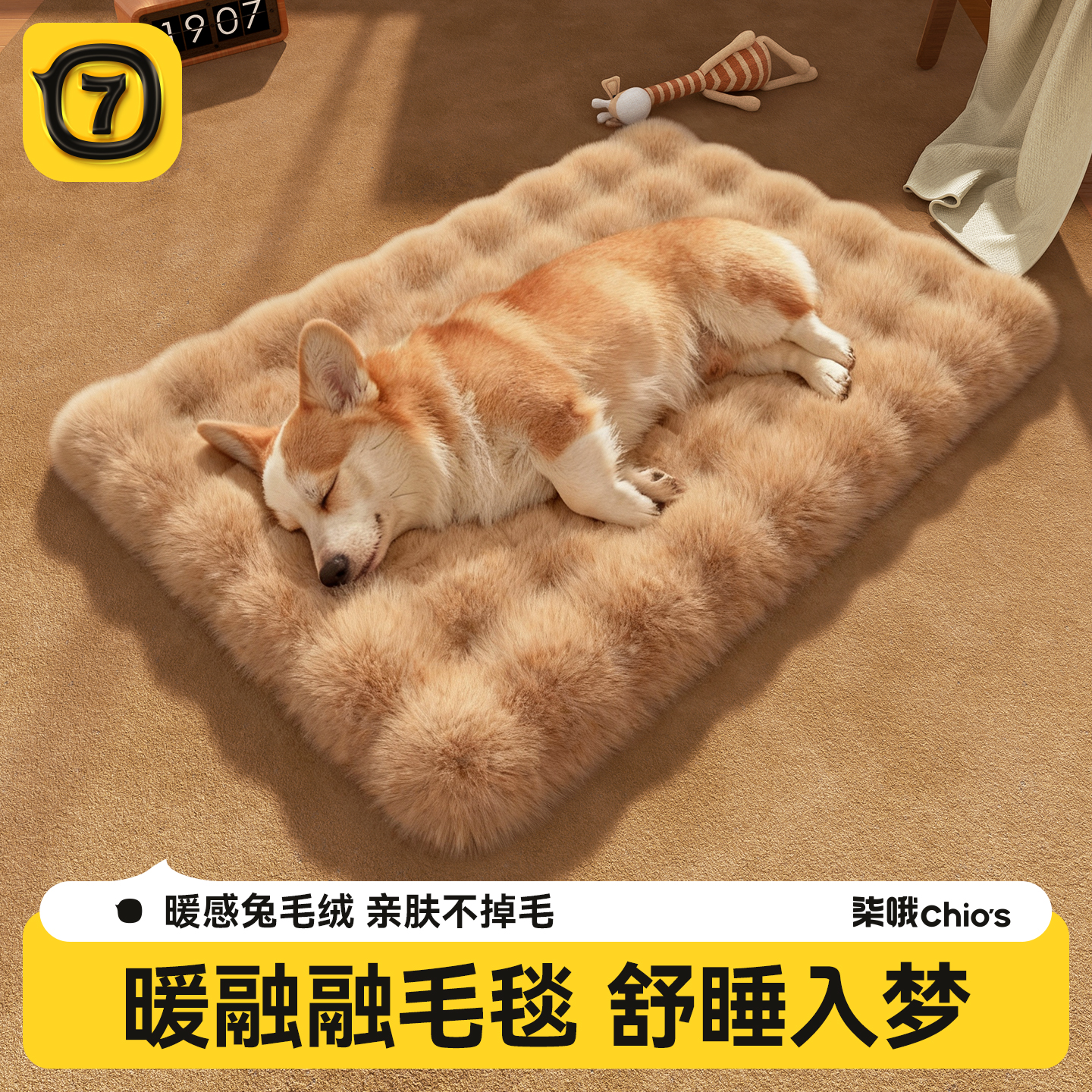 【全网热销】狗垫子冬季兔绒保暖