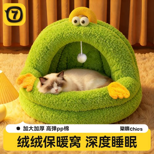 猫窝四季通用半封闭式冬季保暖