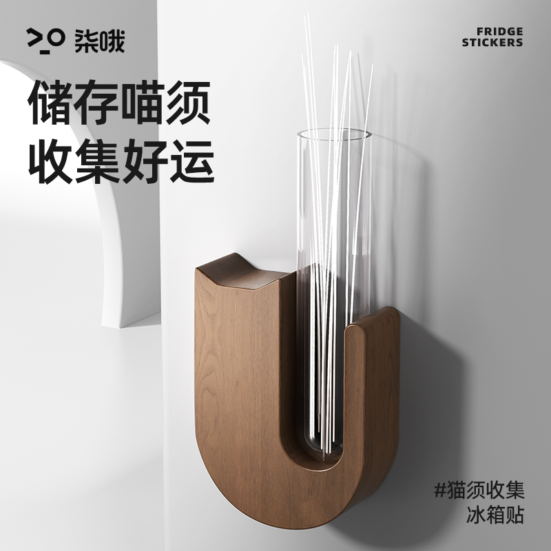 猫咪胡须收集器猫胡子宠物留念收纳盒狗狗毛发纪念品收集瓶冰箱贴