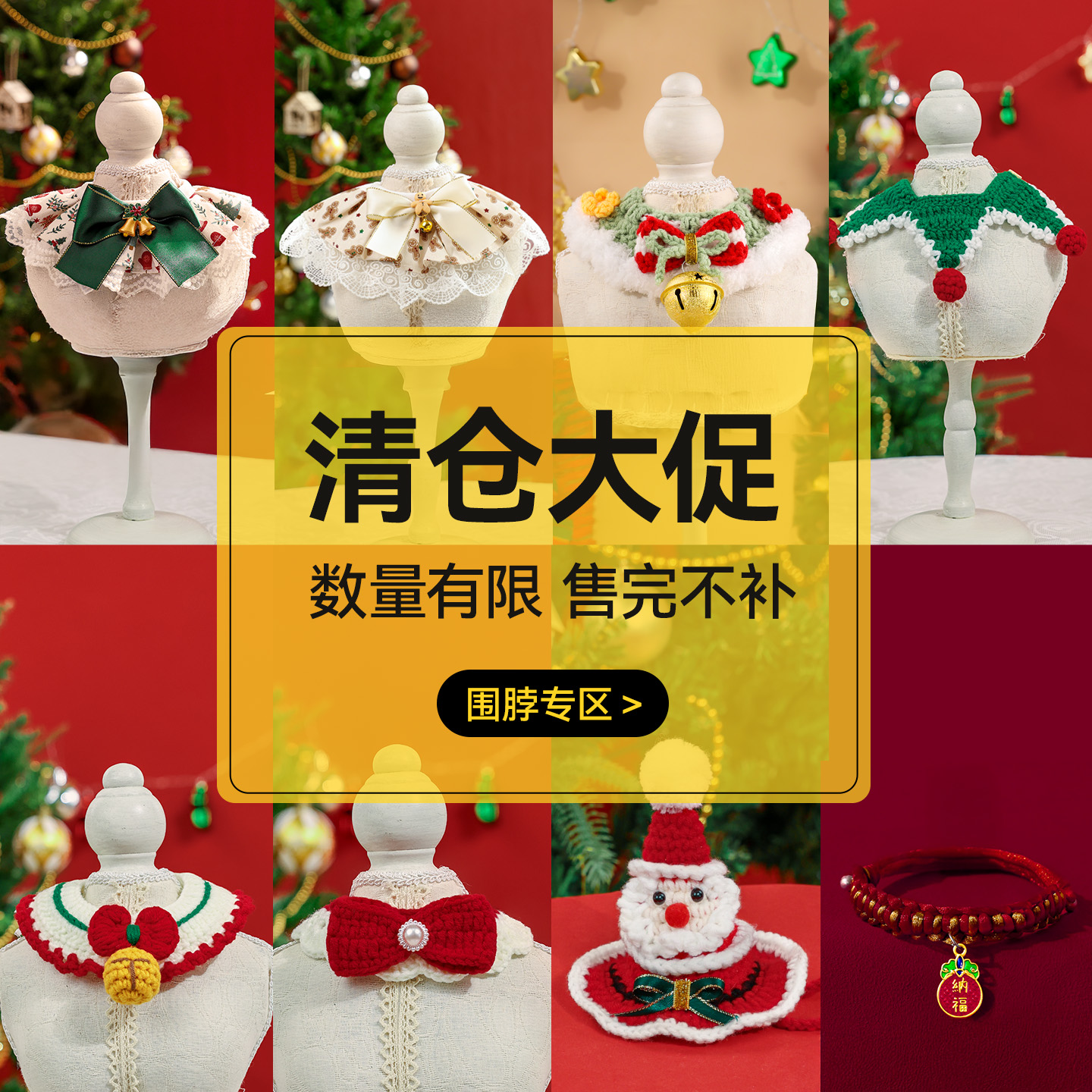 【全新清仓】猫咪项圈红绳项链宠物伊丽莎白圈狗狗脖圈猫铃铛颈圈