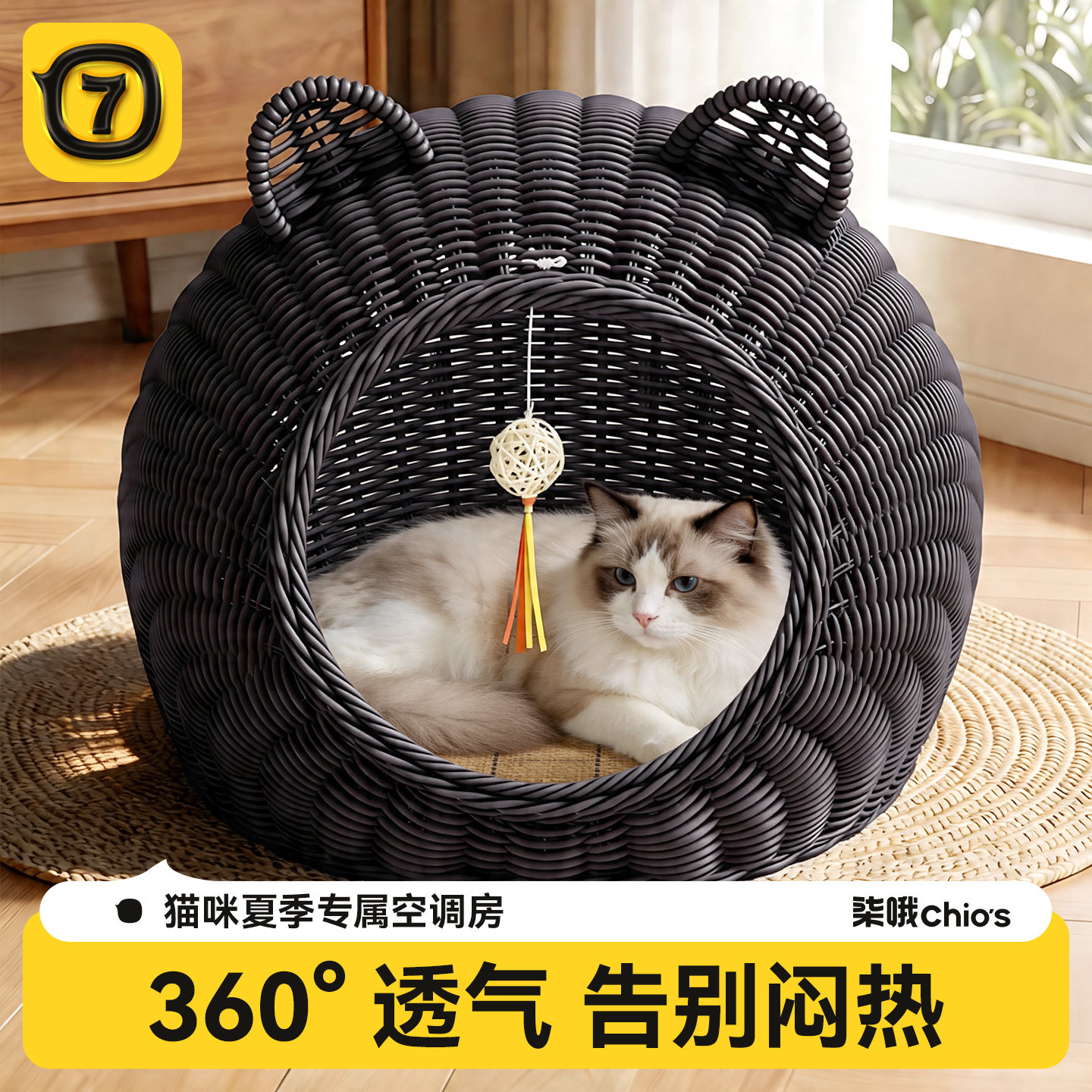 藤编猫窝四季通用半封闭夏季狗窝图片