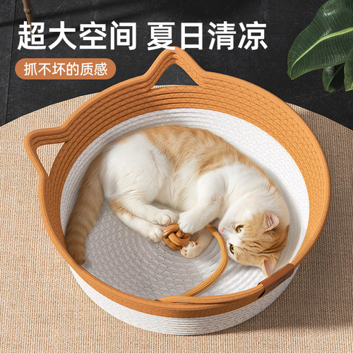 【小红书推荐】升级粗麻藤席猫窝