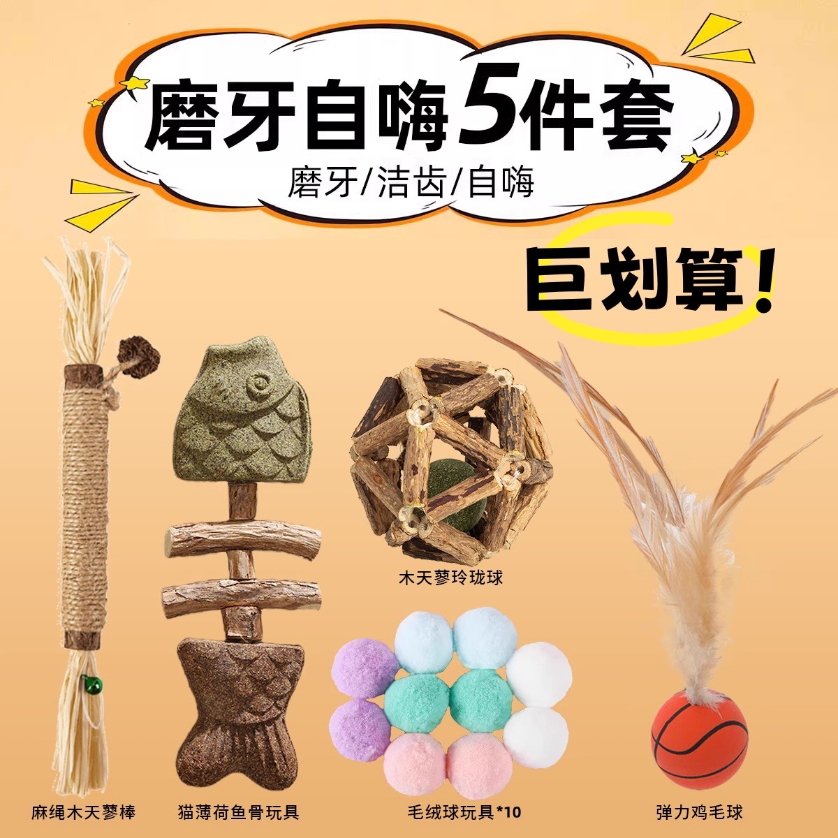 猫玩具逗猫棒猫薄荷自嗨解闷神器