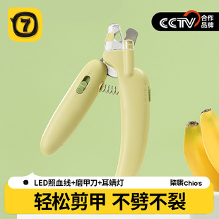 猫咪指甲剪专用宠物剪指甲神器狗狗指甲刀小狗兔子防血线指甲钳