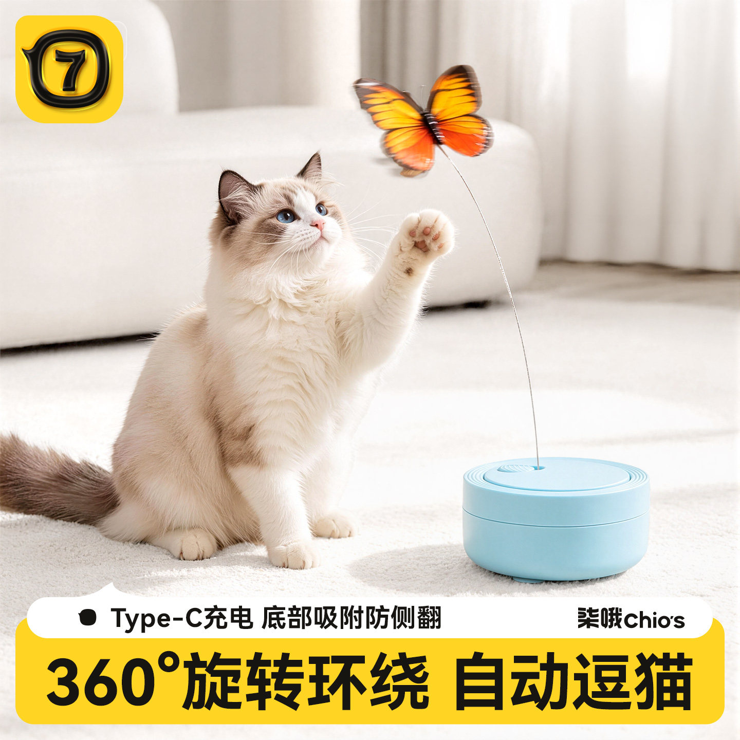 柒哦蝴蝶自动旋转逗猫棒猫咪玩具图片