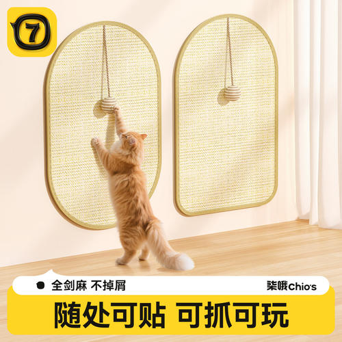 剑麻猫抓板贴墙立式耐磨不掉屑