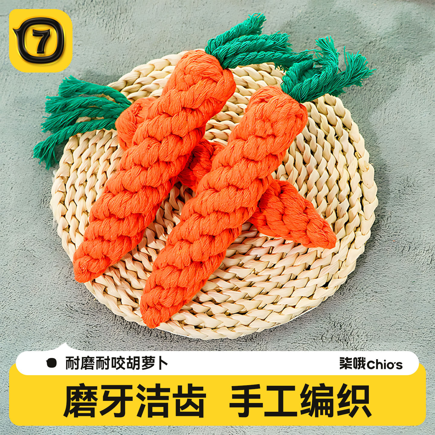 狗狗绳结玩具耐咬磨牙拔河训练图片