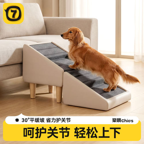 宠物楼梯台阶防滑折叠凳