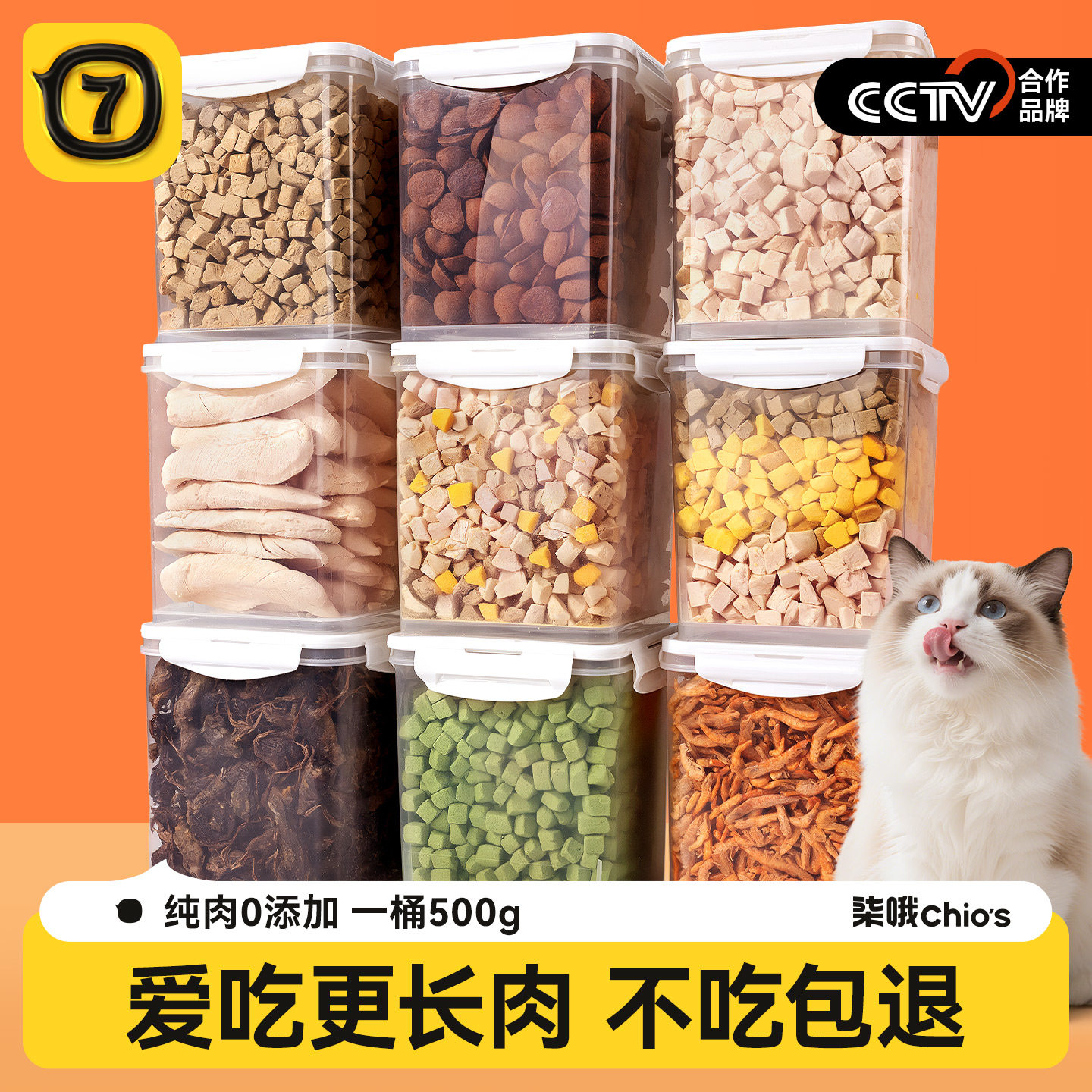 冻干鸡肉粒猫咪零食鸡胸肉冻干猫零食鸡肉干宠物小幼猫主食拌粮桶,宠物/宠物食品及用品,猫零食罐,淘宝优惠券,粉丝福利购,淘宝优惠卷