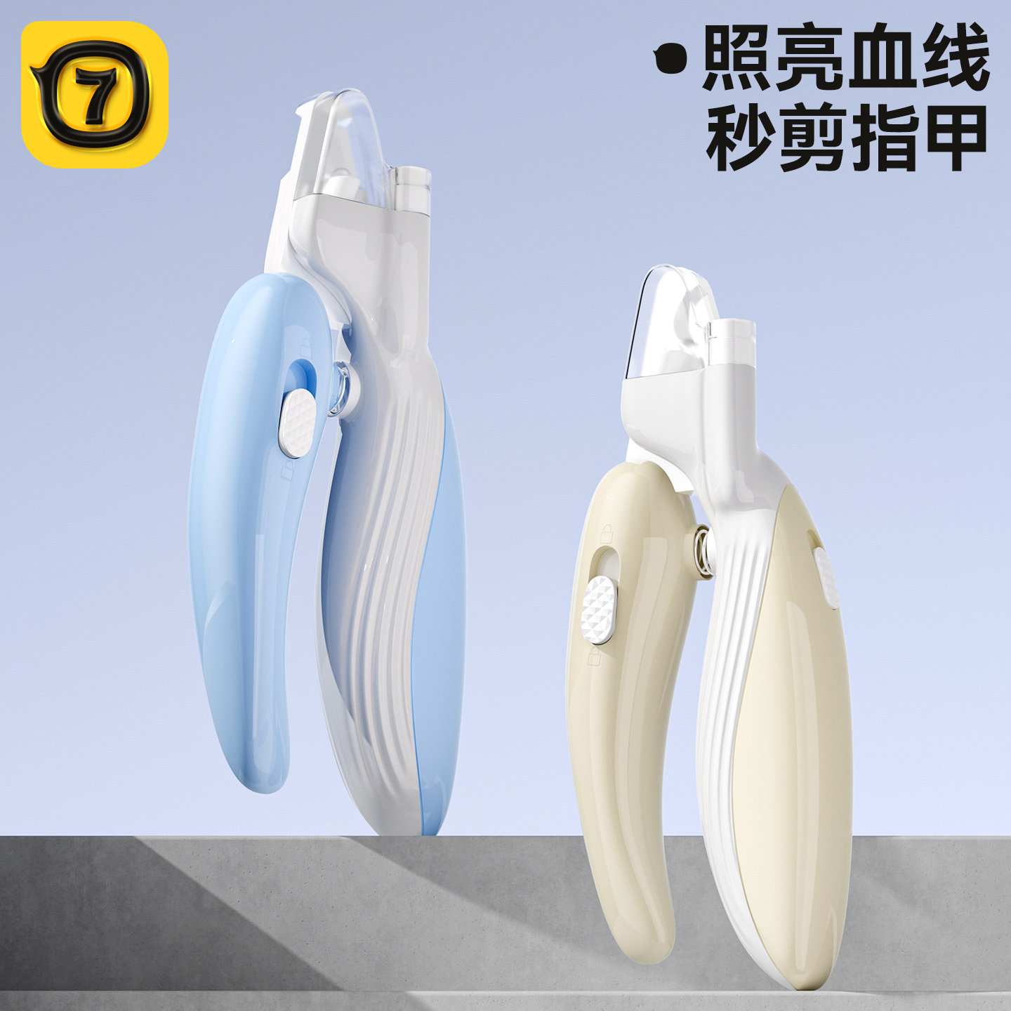 柒哦猫咪指甲剪刀专用宠物剪指甲神器狗狗指甲刀防血线小猫指甲钳