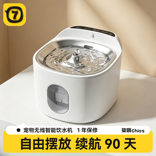 猫咪智能饮水机不锈钢无线感应