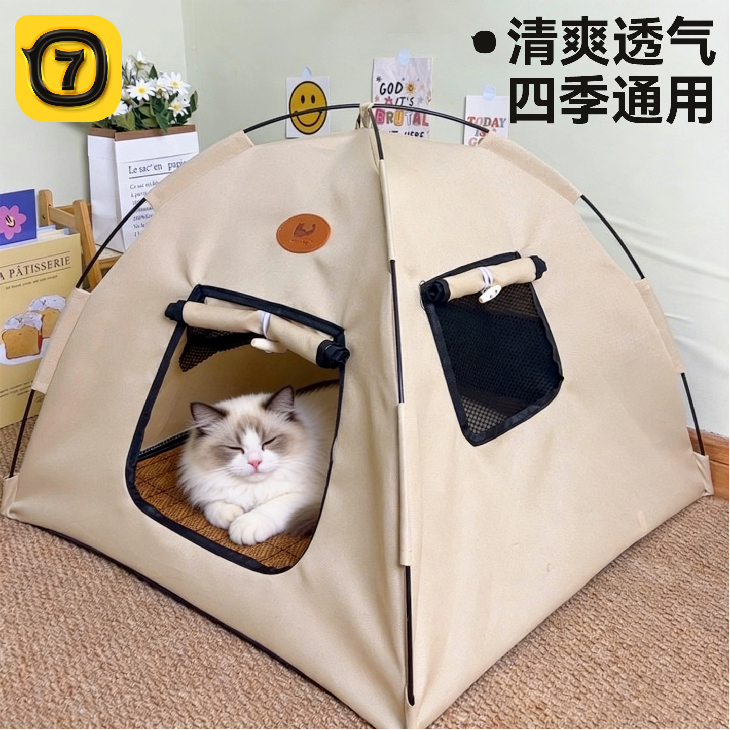 猫咪帐篷猫窝四季通用夏季清凉半封闭式猫屋露营凉爽透气猫帐篷