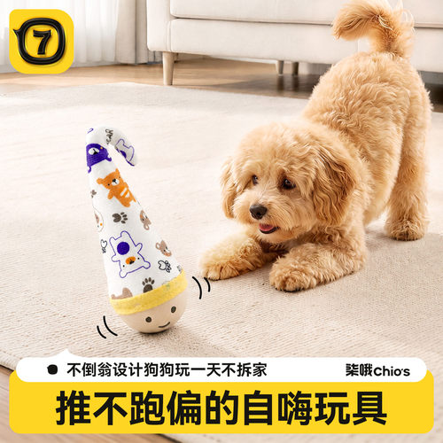 狗狗不倒翁自嗨解闷消耗体力