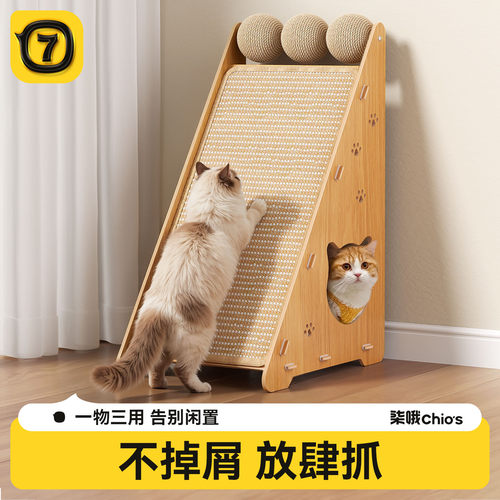 猫抓板立式剑麻垫耐抓耐磨不掉屑