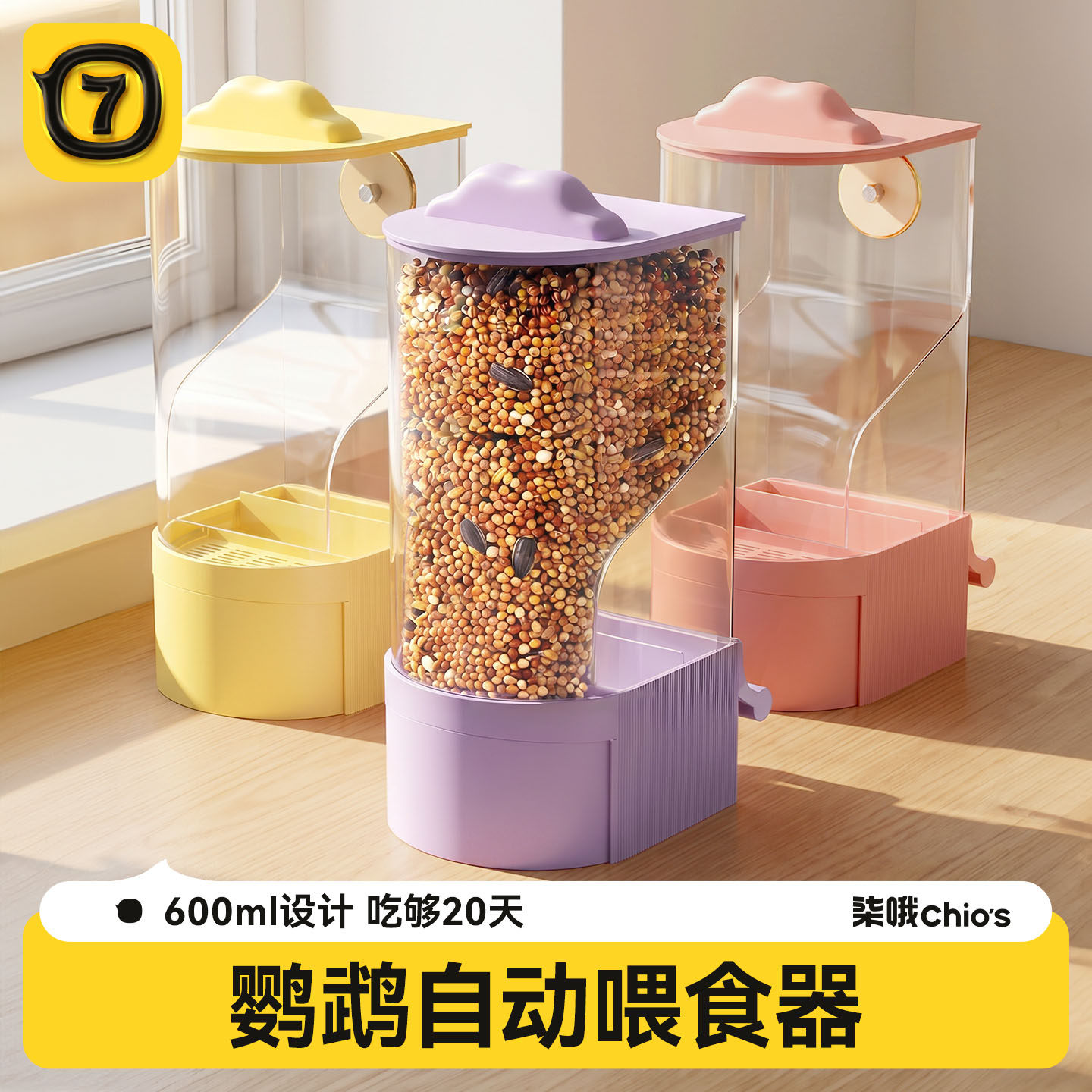 鹦鹉自动喂食器食盒机挂一体式防漏撒虎皮玄凤小太阳多功能下料器