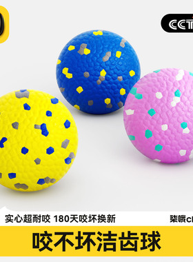咬不坏的狗狗玩具球爆爆球磨牙耐咬宠物实心球自嗨解闷小中大型犬