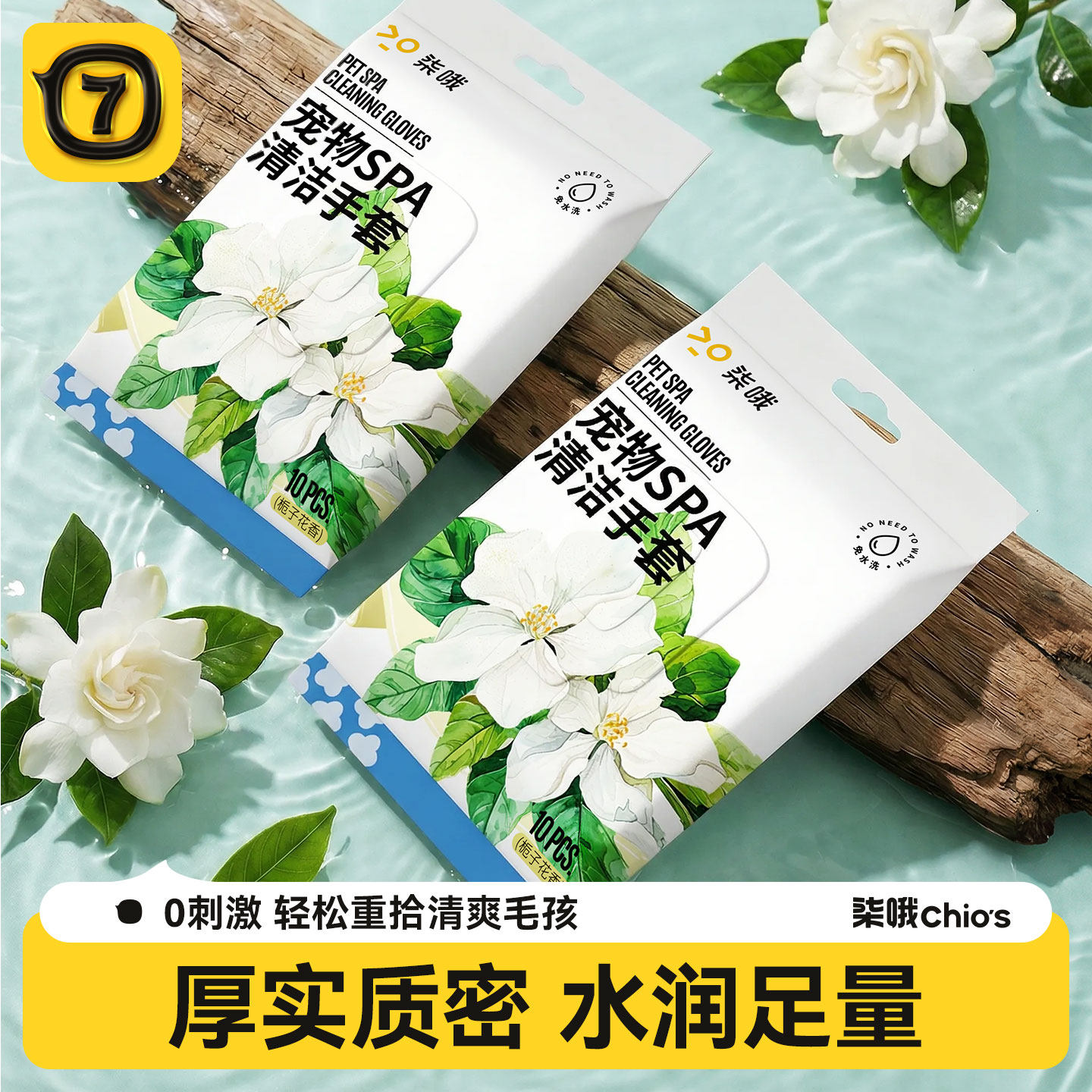 宠物免洗手套湿巾狗狗专用清洁干洗猫咪洗澡神器除臭猫用纸巾用品