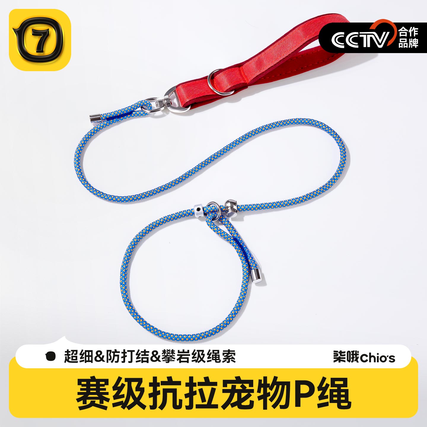 【随行训练神器】防打结赛级p绳