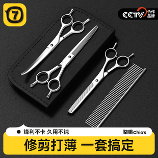 宠物剪刀套装狗狗剪毛专用美容弯牙剪刀猫咪修毛比熊泰迪理发神器