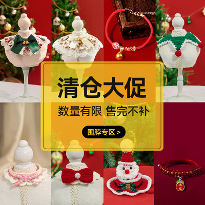 【全新清仓】猫咪项圈红绳项链宠物伊丽莎白圈狗狗脖圈猫铃铛颈圈