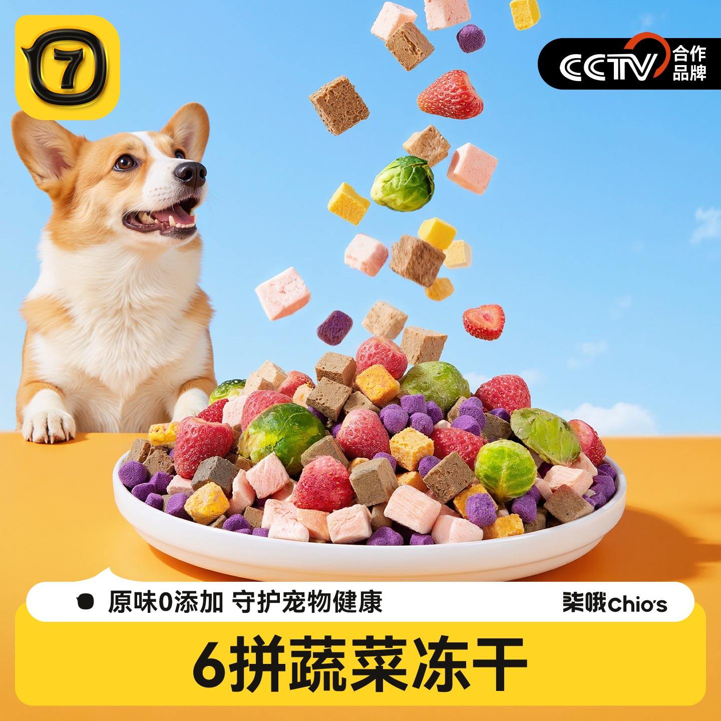 狗狗零食蔬菜冻干鸡肉粒孢子甘蓝狗水果蔬肉中小型犬幼犬宠物零食,宠物/宠物食品及用品,狗冻干零食,淘宝优惠券,粉丝福利购,淘宝优惠卷