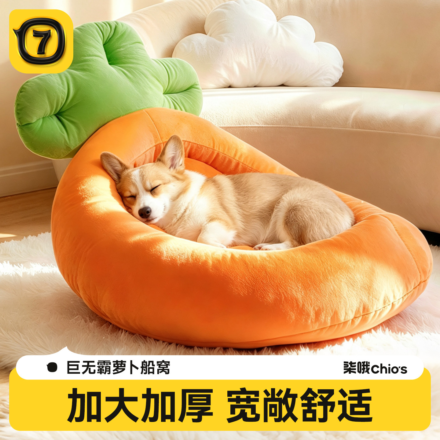 萝卜狗窝四季通用特大号可拆洗冬季保暖中小型犬睡窝狗垫子猫咪窝