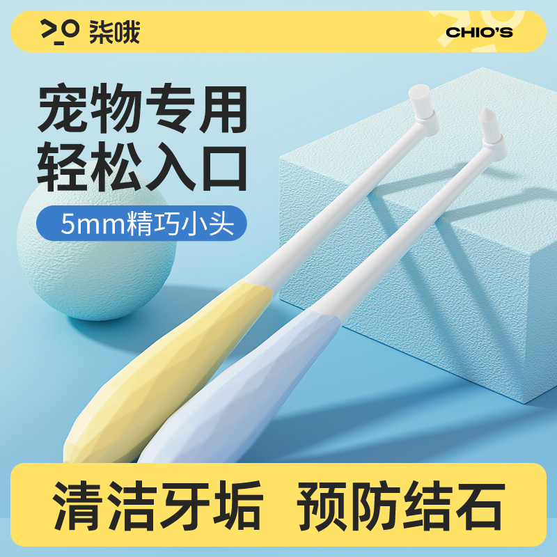 猫咪专用正畸小牙刷宠物牙齿清洁狗狗牙膏套装猫刷牙除口臭可食用 宠物/宠物食品及用品 猫狗牙膏/牙具 原图主图