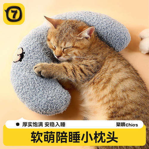 猫咪睡觉专用小枕头保护颈椎