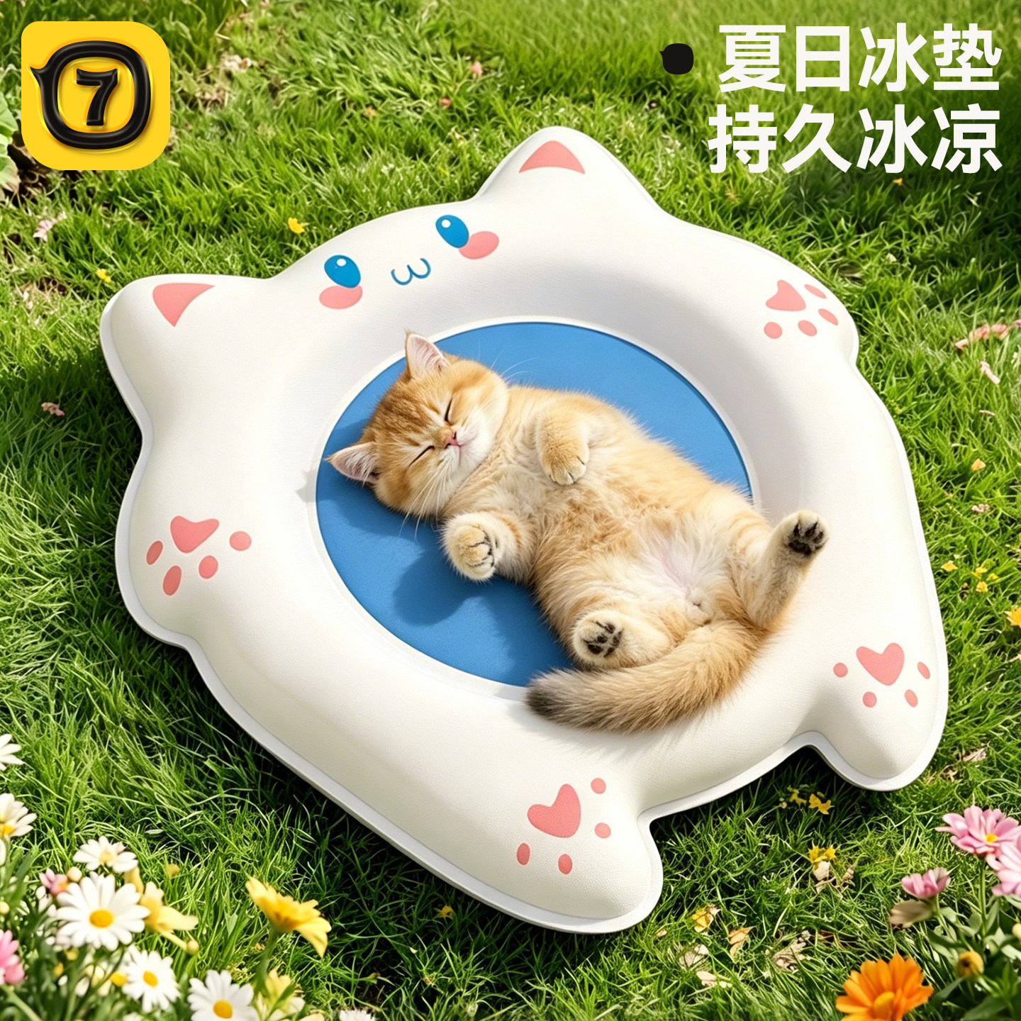 宠物冰垫猫咪冰窝凉席垫子猫窝冰床夏季睡觉狗狗夏天降温用品睡垫