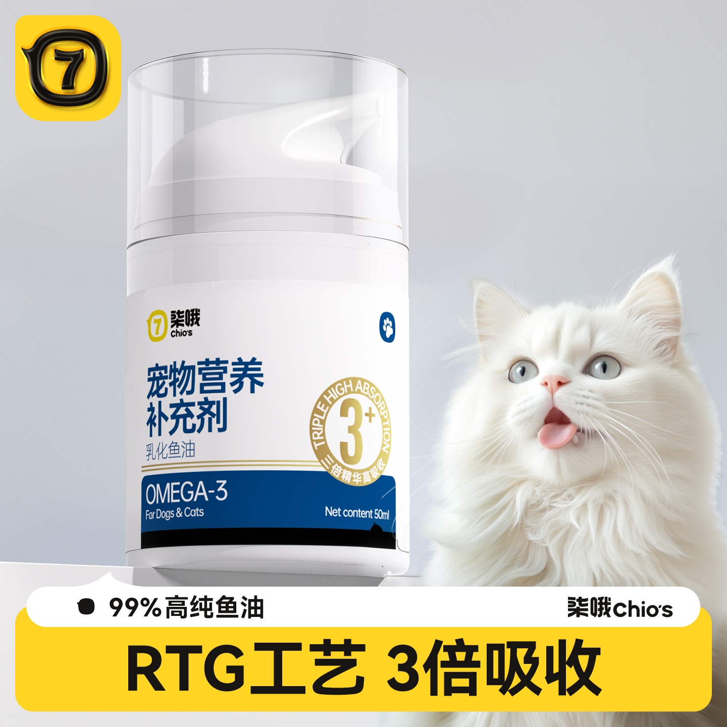 柒哦猫狗专用乳化鱼油美毛防掉毛