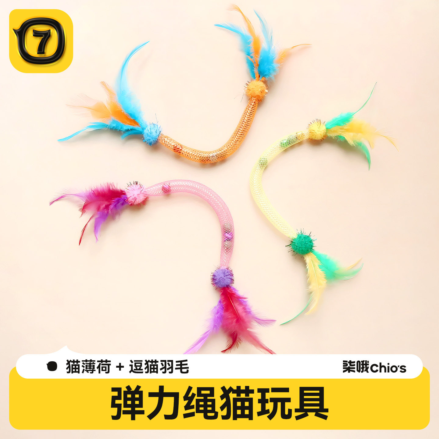猫玩具逗猫棒弹力绳猫薄荷羽毛小猫磨牙自嗨解闷神器猫咪用品大全