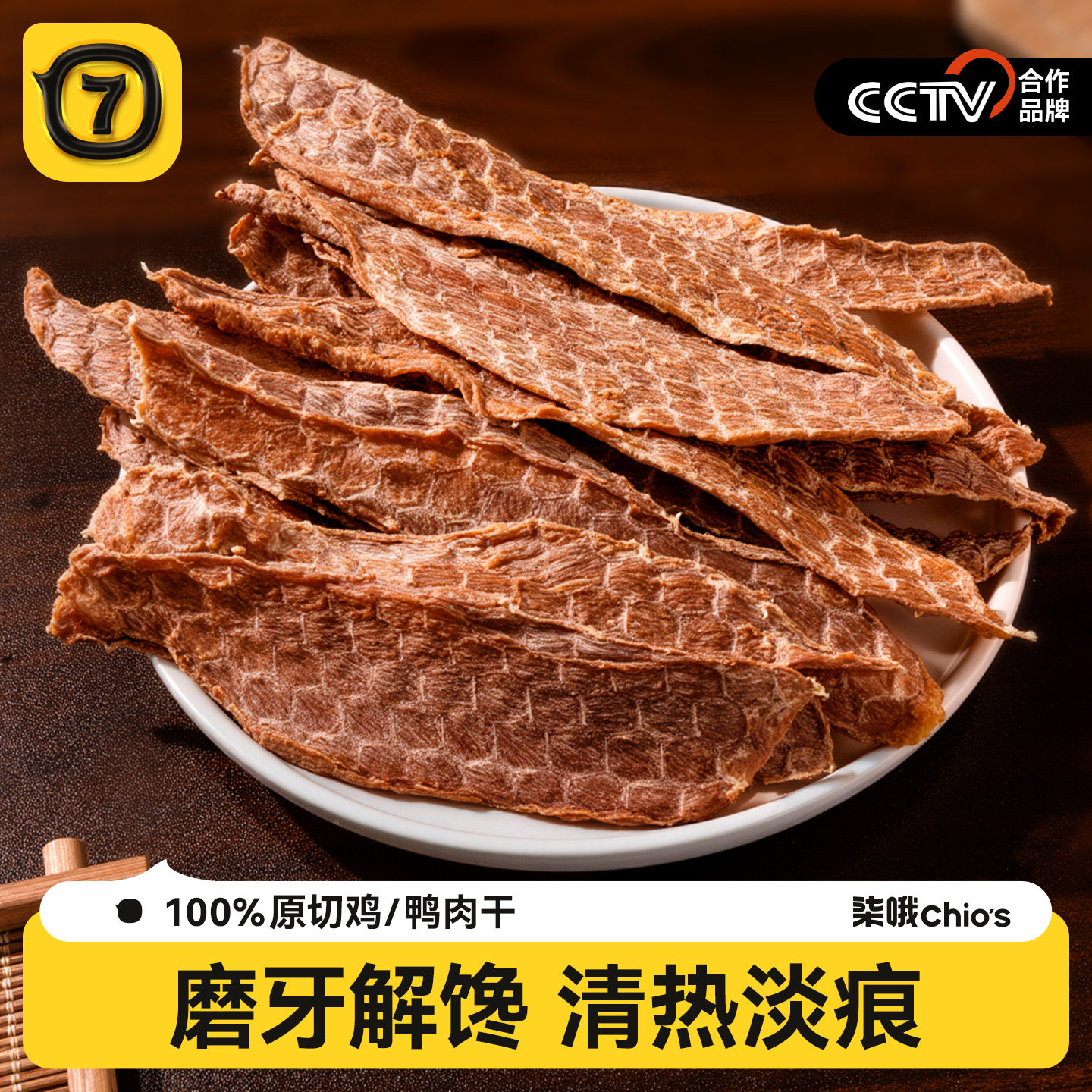 鸭肉干狗狗零食纯鸡肉干风干狗磨牙棒小型幼犬训练奖励宠物零食猫