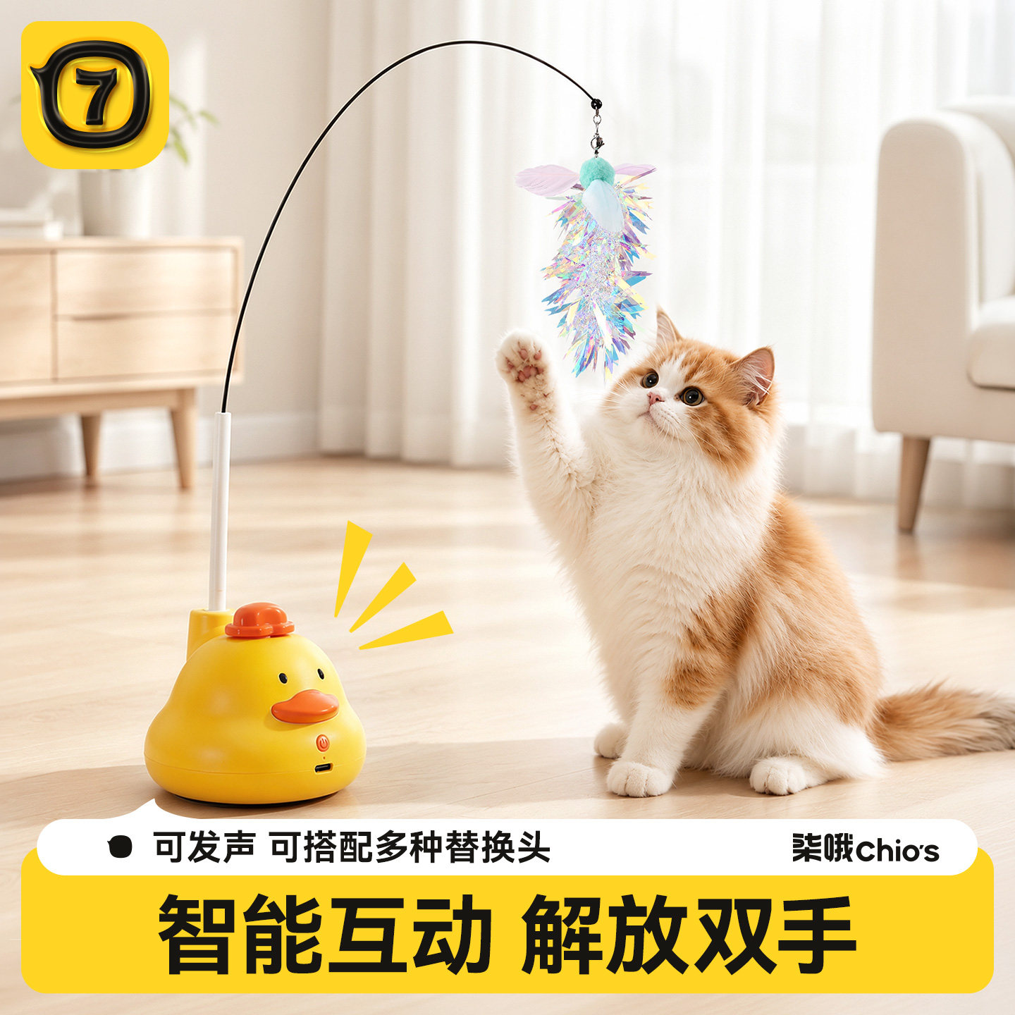 柒哦猫玩具自动旋转逗猫棒仿真鸟图片